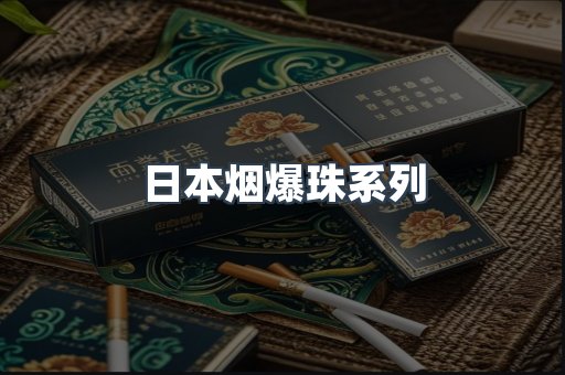 云霄香烟批发